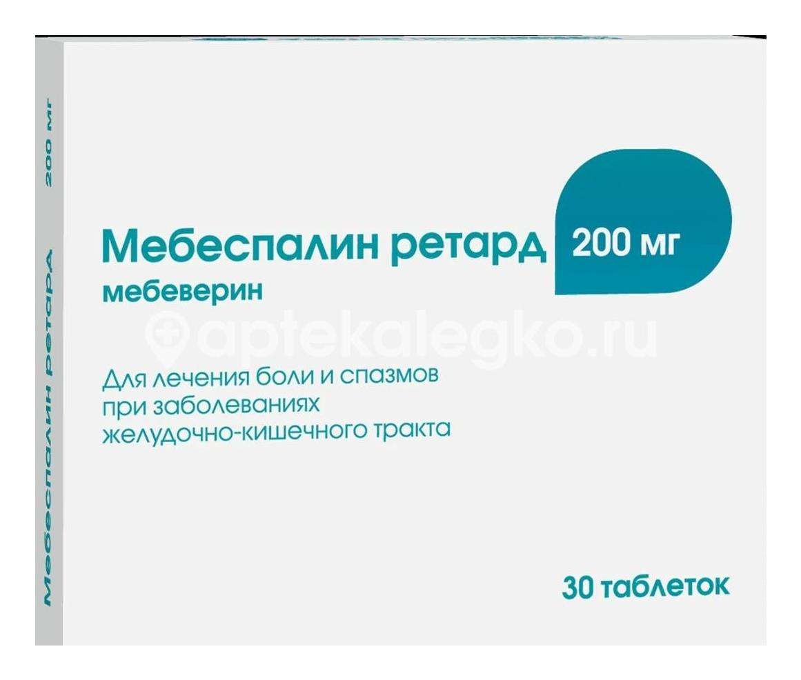 Мебеспалин ретард 200мг. таблетки с пролонгированным высвобождением покрытые пленочной оболочкой - 1