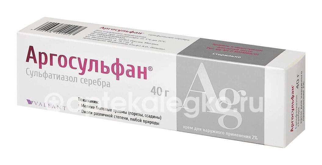 Аргосульфан 2% 1шт. крем для наружного применения 40г. туба - 2