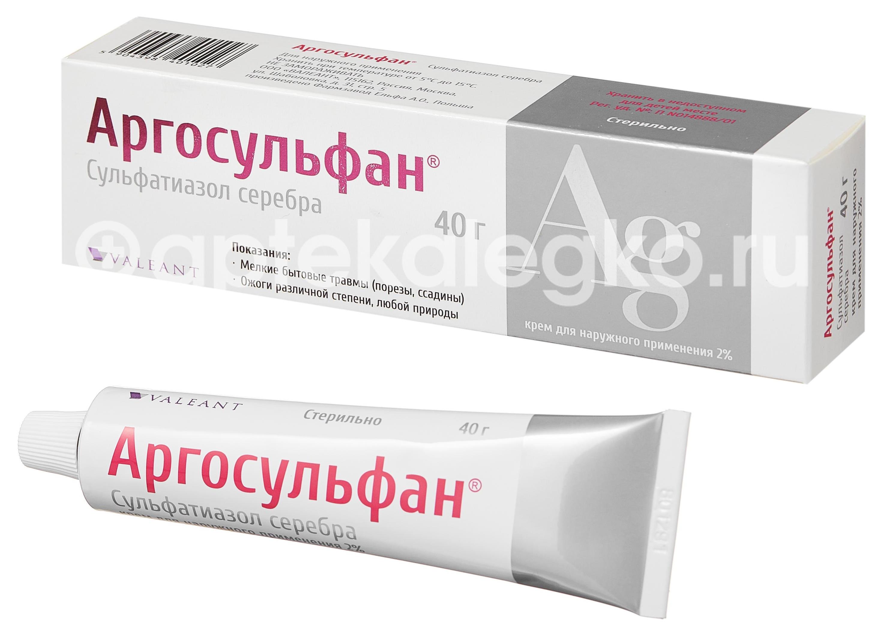 Изображение Аргосульфан 2% 40г. №1 крем для наружного применения туба