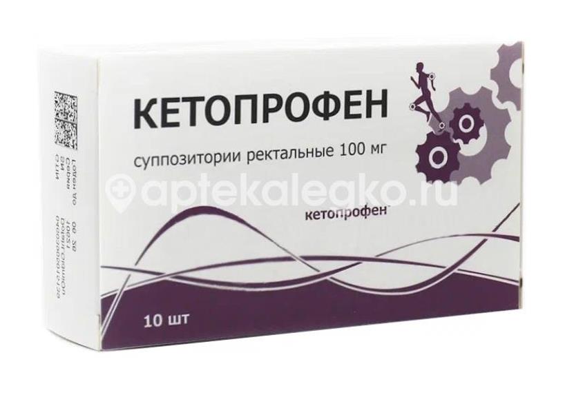 Кетопрофен 100мг. 10шт. суппозитории ректальные - 1