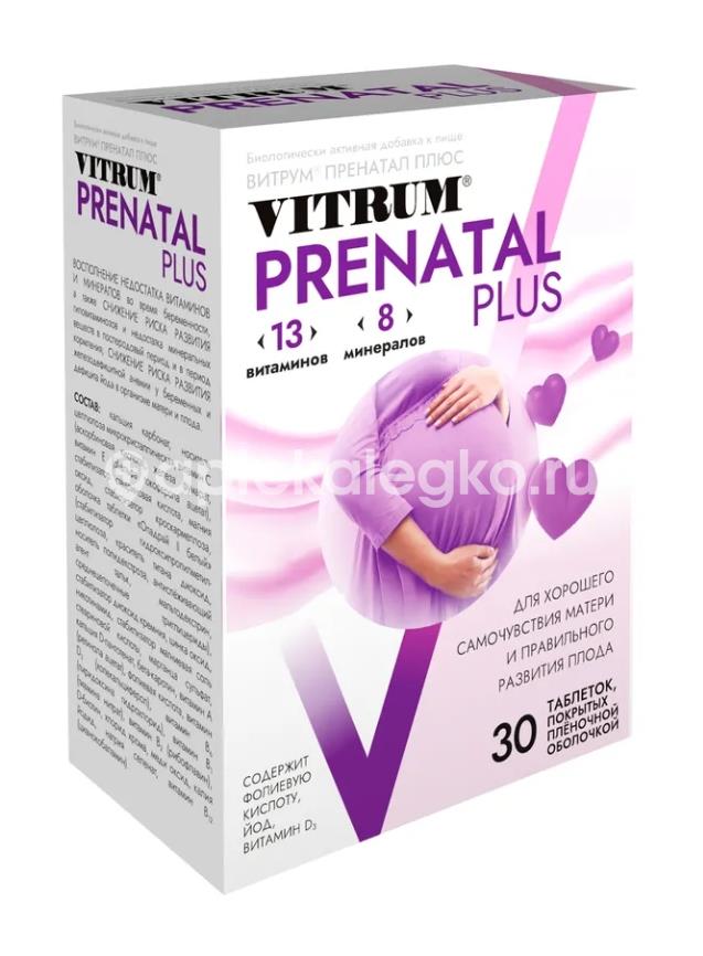 Витрум® пренатал плюс таблетки, комплекс витаминов для беременных и кормящих женщин, 100 шт. - 6
