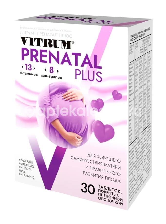 Витрум® пренатал плюс таблетки, комплекс витаминов для беременных и кормящих женщин, 100 шт. - 4