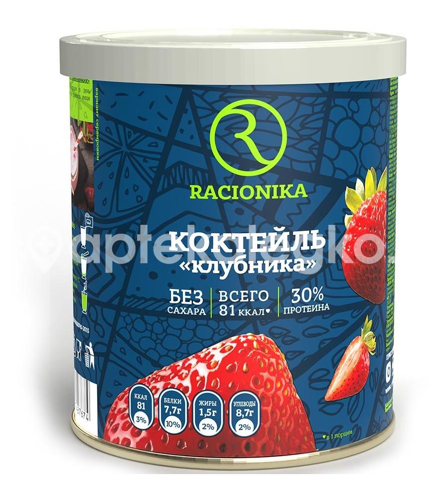 Racionika протеиновый коктейль клубника 350г. [рационика] - 1