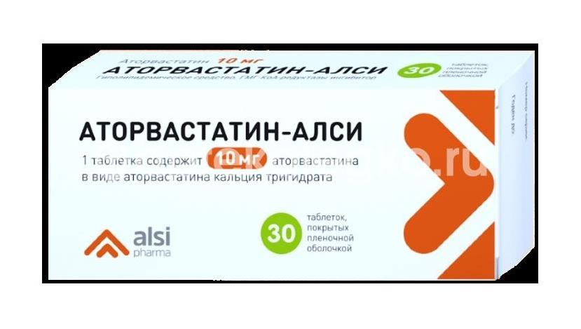 Аторвастатин 10мг. 30шт. таблетки покрытые пленочной оболочкой - 1