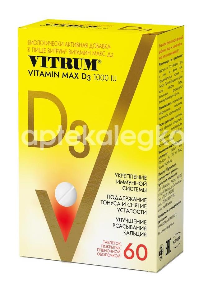 Витрум витамин д3 1000ме №60 таб. - 2