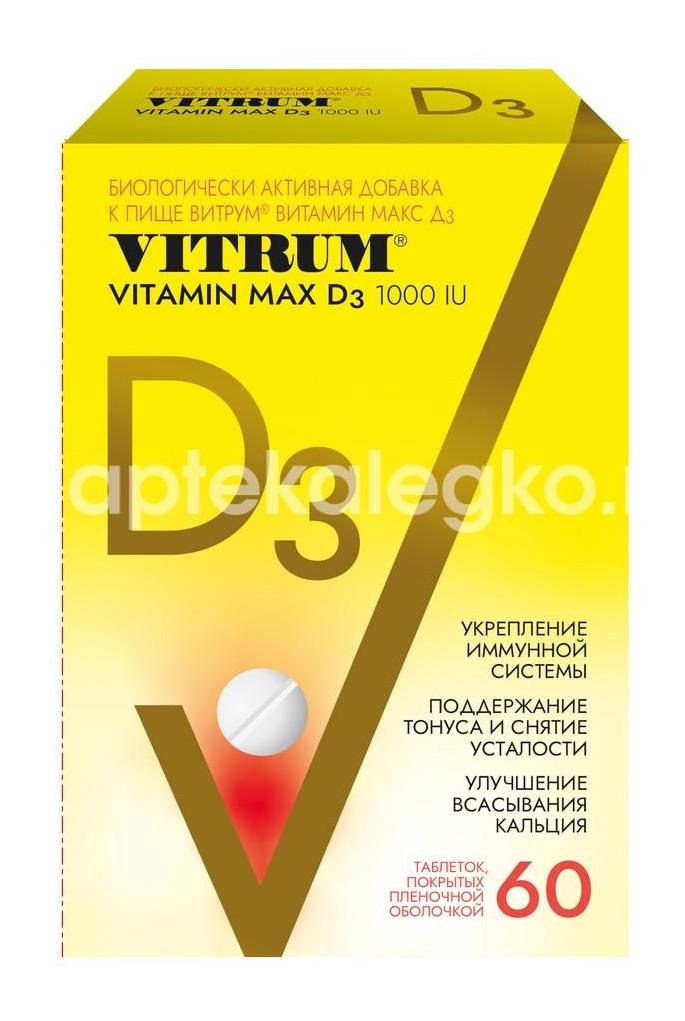 Витрум витамин д3 нф 1000ме №60 таб. - 5