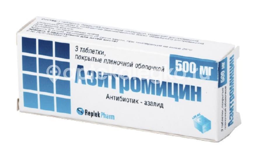 Азитромицин 500мг. 3шт. таблетки покрытые оболочкой - 2