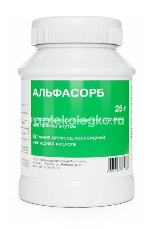 Альфасорб порошок для внутреннего применения 25г. для взрослых и детей 3 + - 1