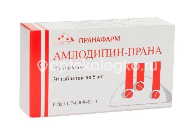Амлодипин прана 5мг. 30шт. таблетки - 1