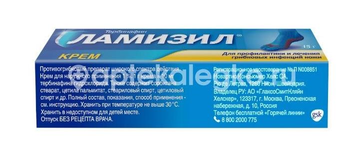 Ламизил 1% 1шт. крем для наружного применения 15г. туба - 5
