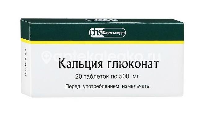 Изображение Кальция глюконат 500 мг 20 шт. таблетки