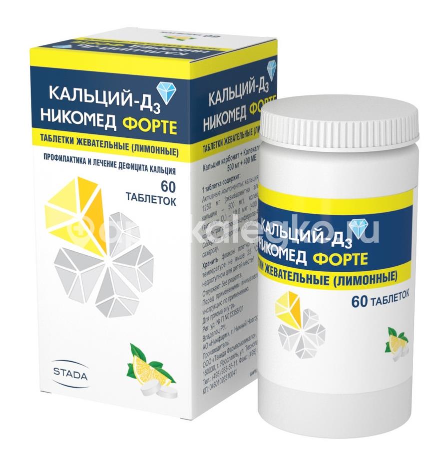 Кальций д3 никомед форте таблетки жевательные 60шт. лимон - 2