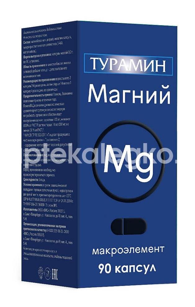 Турамин магний mg №90 капс. - 1
