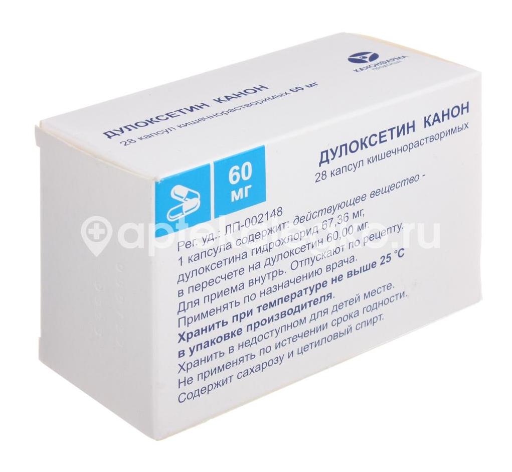Дулоксетин канон 60мг. №28 капс. кишечно-растворимые - 2