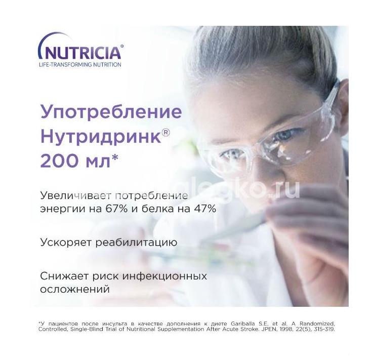 Нутридринк смесь для энтерального  питания ваниль 200мл. - 6