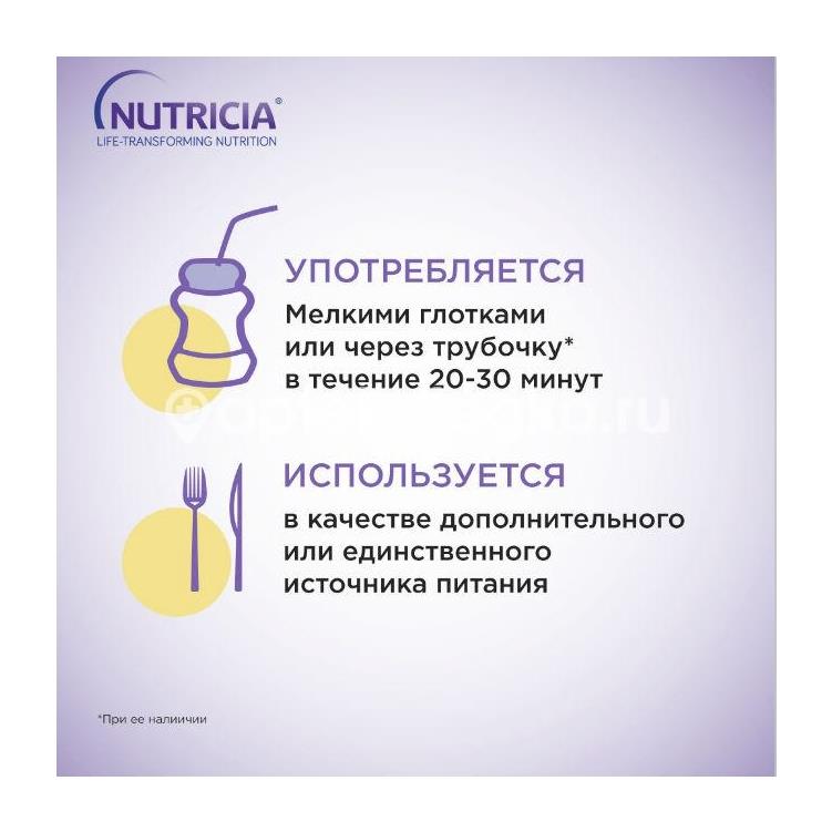 Нутридринк смесь для энтерального  питания ваниль 200мл. - 4
