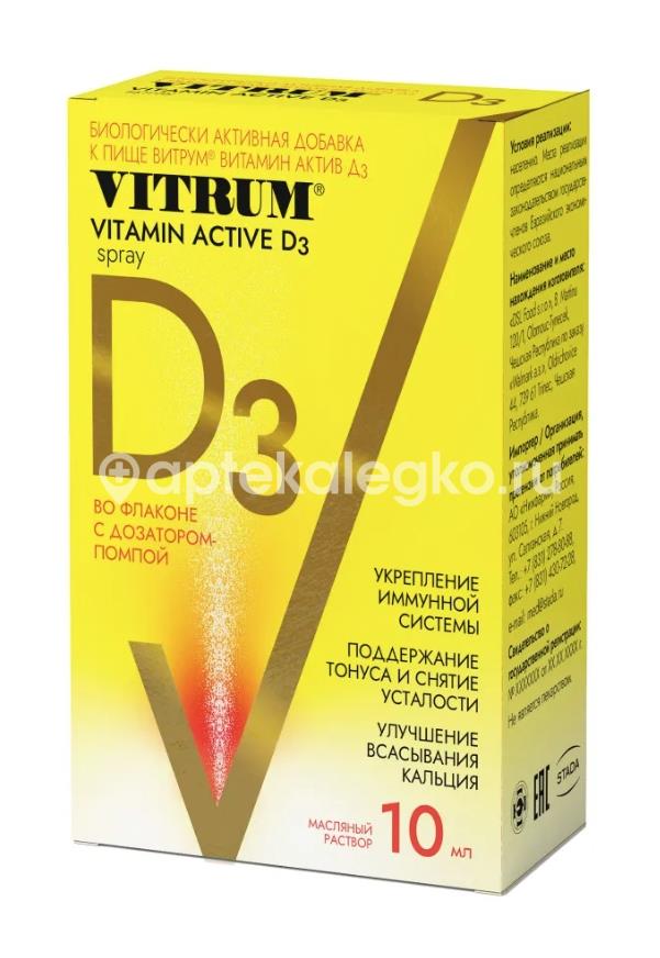 Витрум витамин д3 400ме 10мл спрей - 2