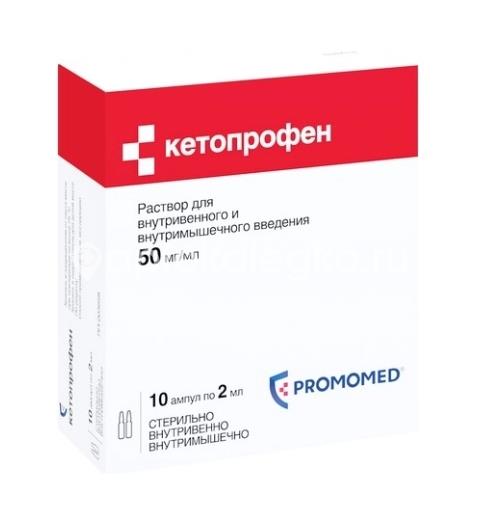 Кетопрофен 50мг/мл. 2мл. №10 р-р д/в/в, в/м амп. /биохимик/ - 1