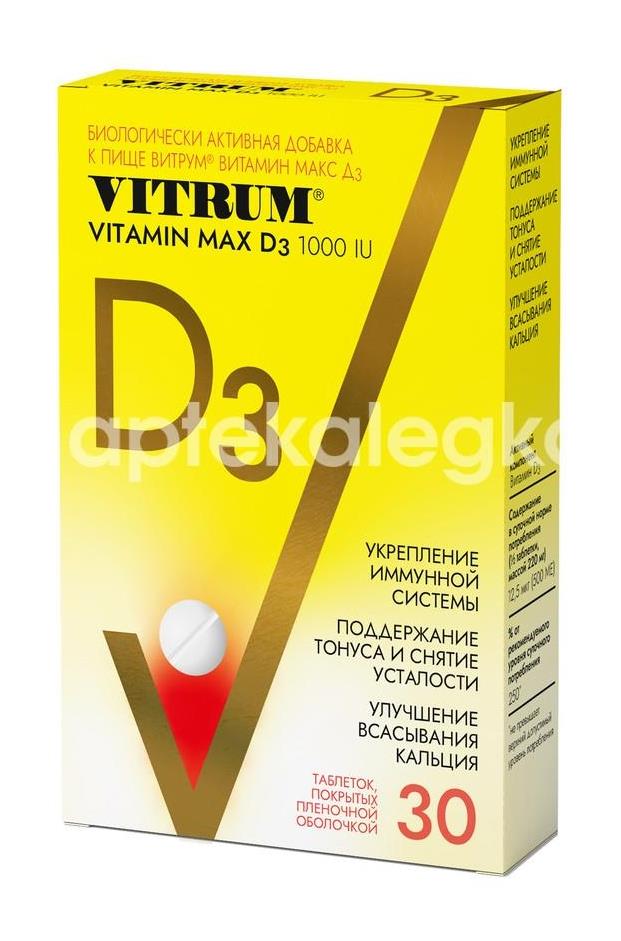 Витрум витамин d3 макс таблетки 1000 ме 30 шт. - 2