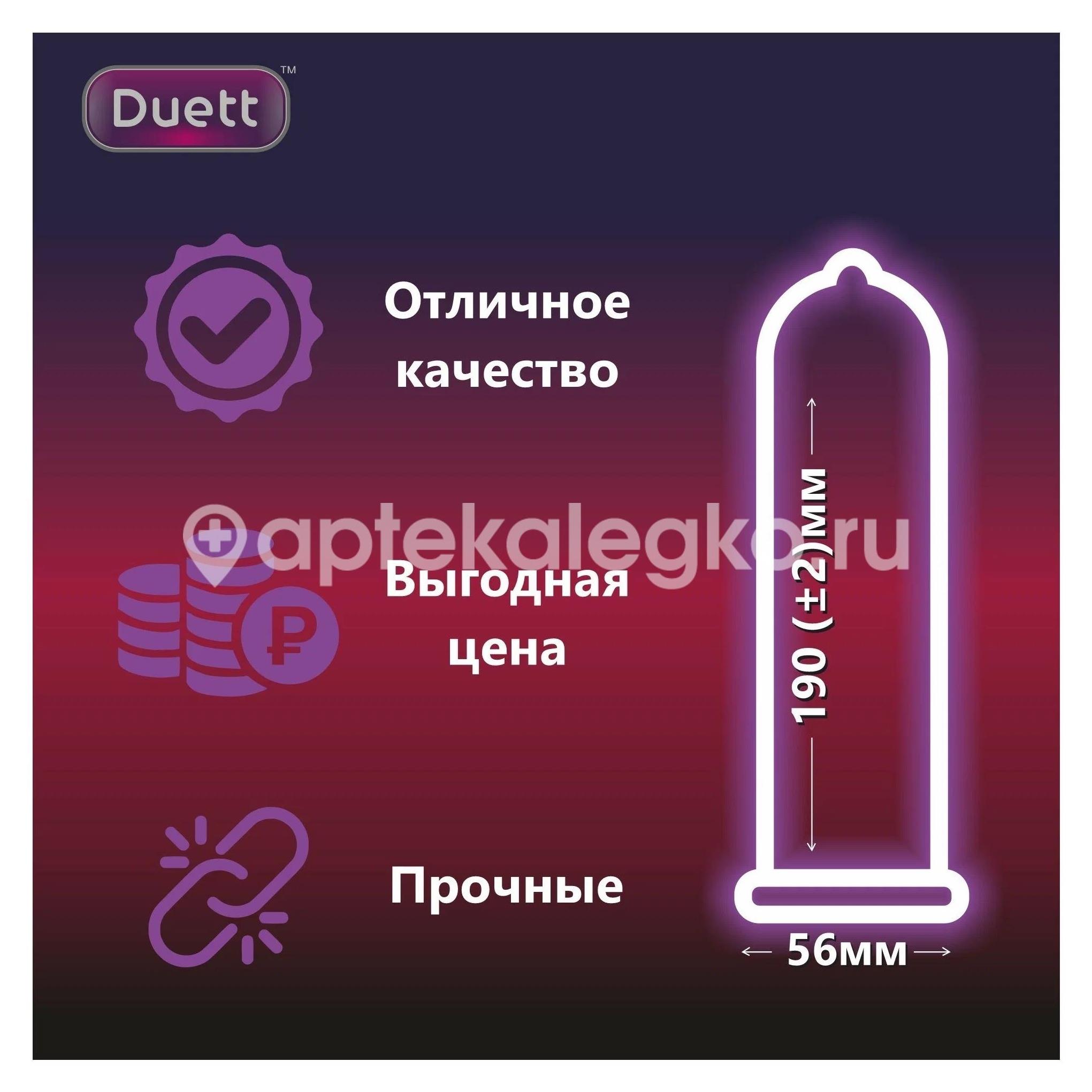 Duett xxl презервативы увеличенного размера 3 шт. [duett] - 3