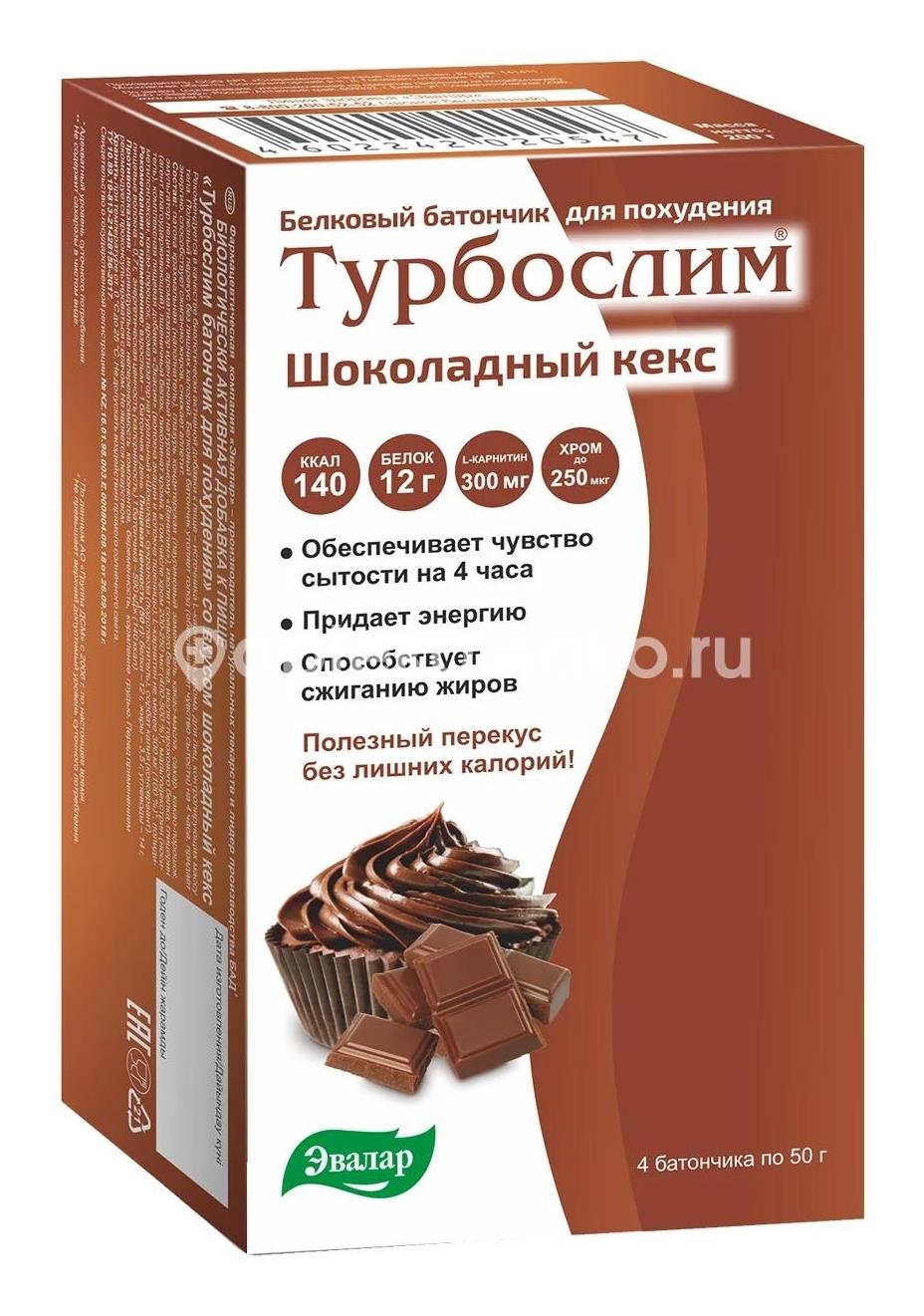 Турбослим батончик для похуд. 50г. №4 шоколадный кекс /эвалар/ - 4