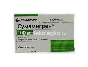Изображение Сумамигрен 100 мг 6 шт. таблетки покрытые пленочной оболочкой