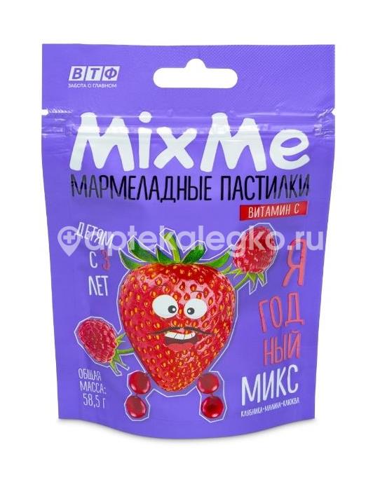 Mixme витамин с со вкусами клубники малины клюквы пастилки жевательные 58,5г. - 1