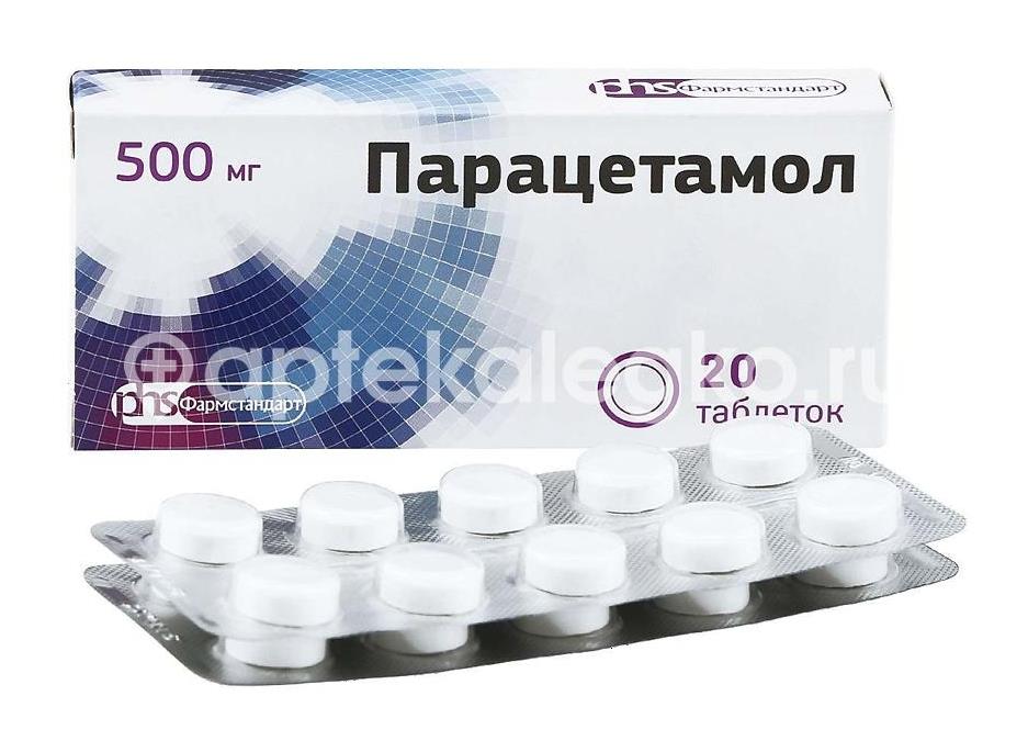 Парацетамол 500мг. 20шт. таблетки - 2