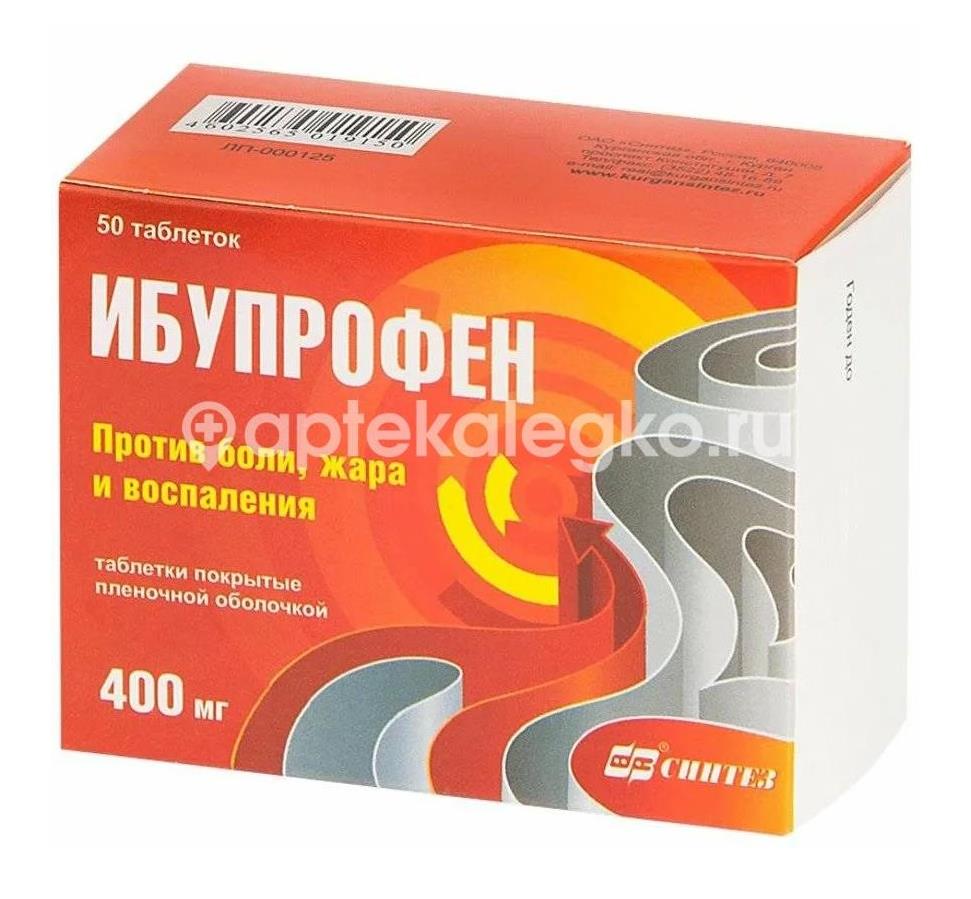 Ибупрофен 400мг. 50шт. таблетки покрытые пленочной оболочкой - 1