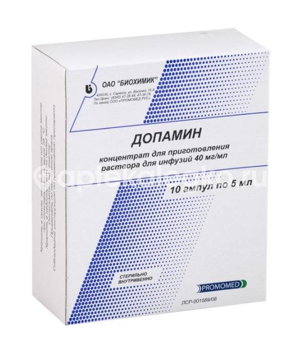 Допамин 40мг./мл. 10шт. раствор для инфузий 5мл. ампула - 2