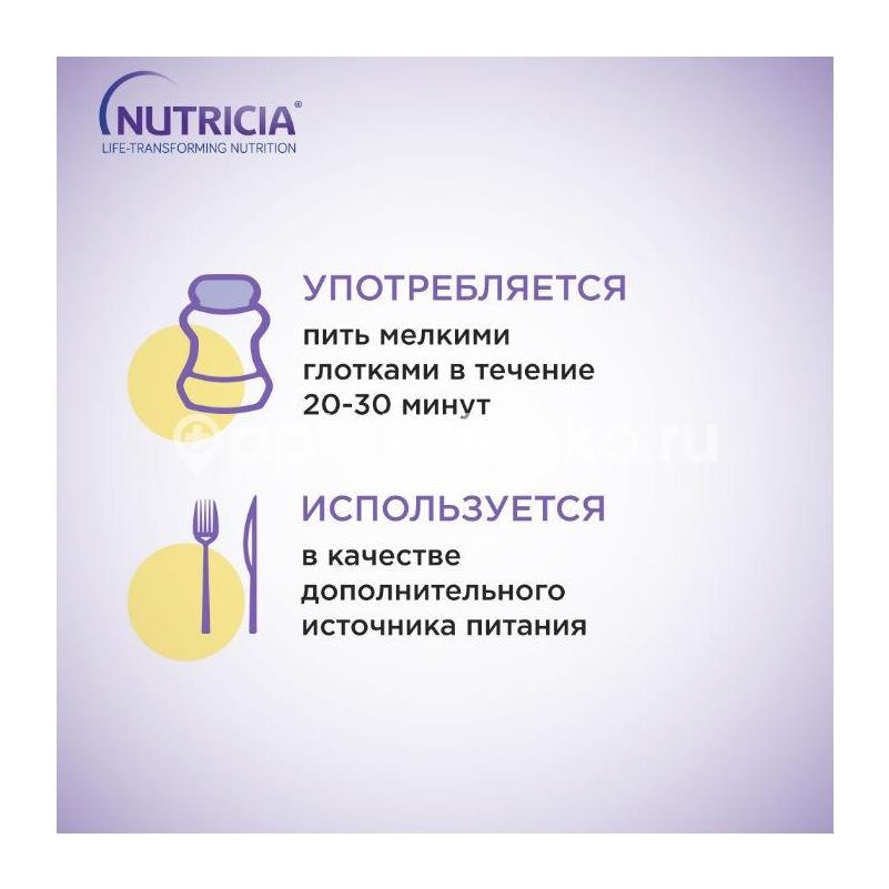 Нутридринк смесь для энтерального  питания ваниль 125г. №4 компакт протеин - 5