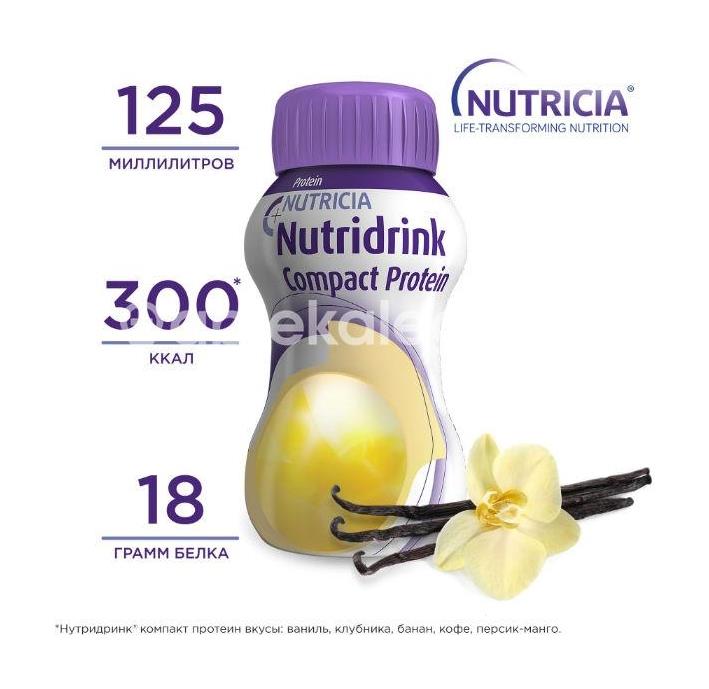 Нутридринк смесь для энтерального  питания ваниль 125г. №4 компакт протеин - 2