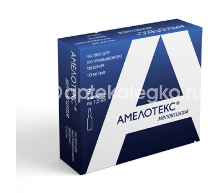 Амелотекс 10мг./мл. 3шт. раствор для внутримышечного введения 1,5мл. ампула - 2