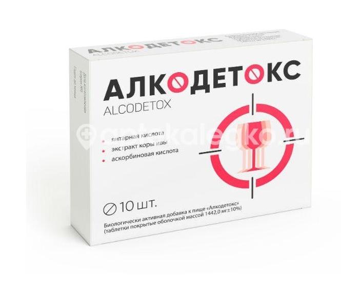 Витамир алкодетокс таблетки покрытые оболочкой 10 шт. - 1
