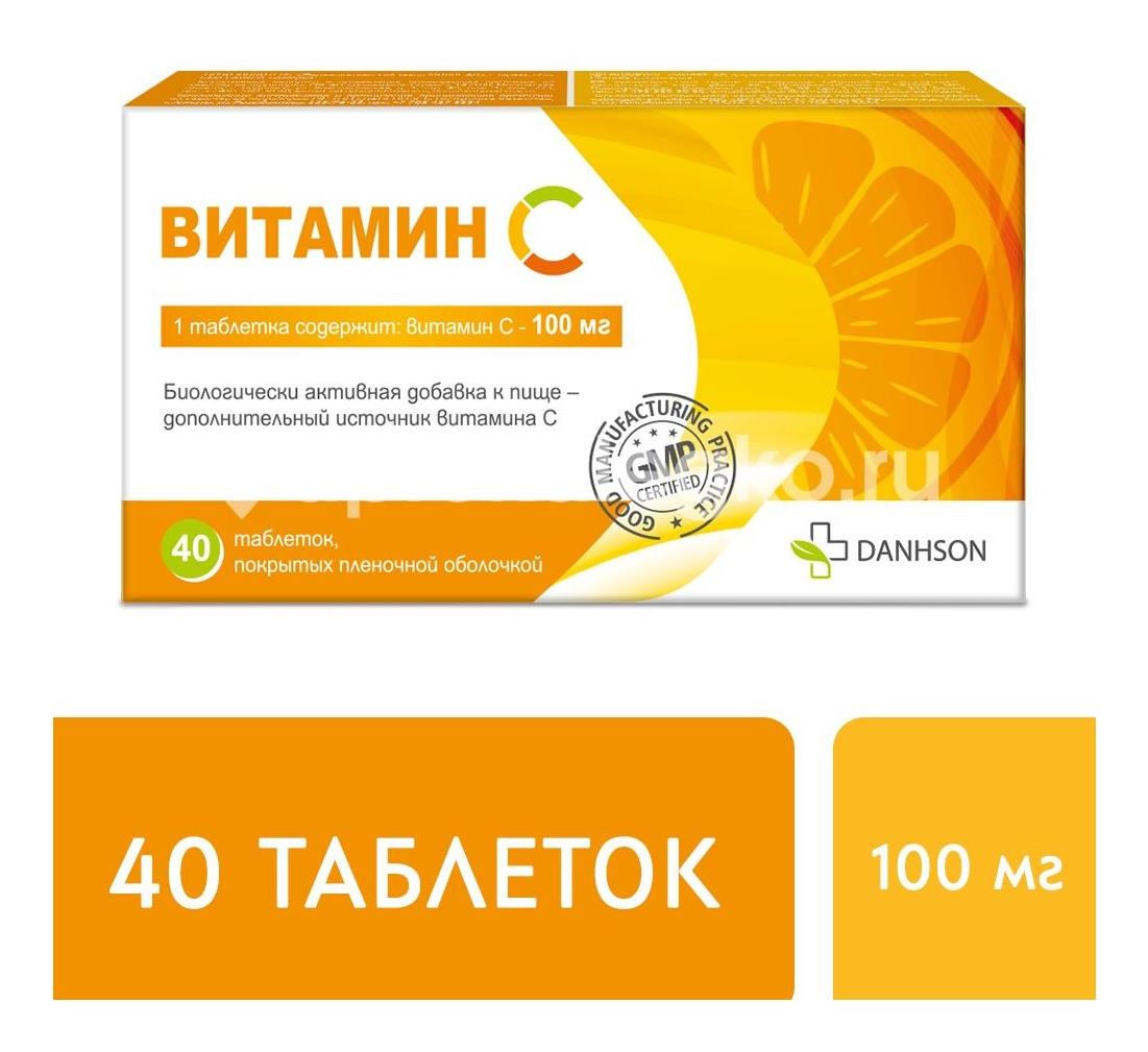 Витамин с 100мг №40 таб. п/п/о - 3
