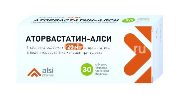 Аторвастатин 20мг. 30шт. таблетки покрытые пленочной оболочкой - 2