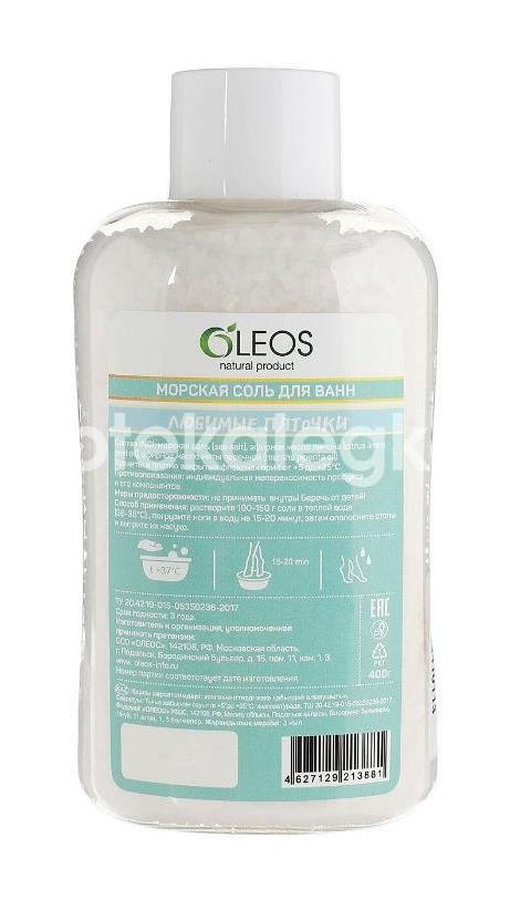 Олеос спа дома соль для ванн любимые пяточки масло лимон + мята 400г. банка [oleos] - 2