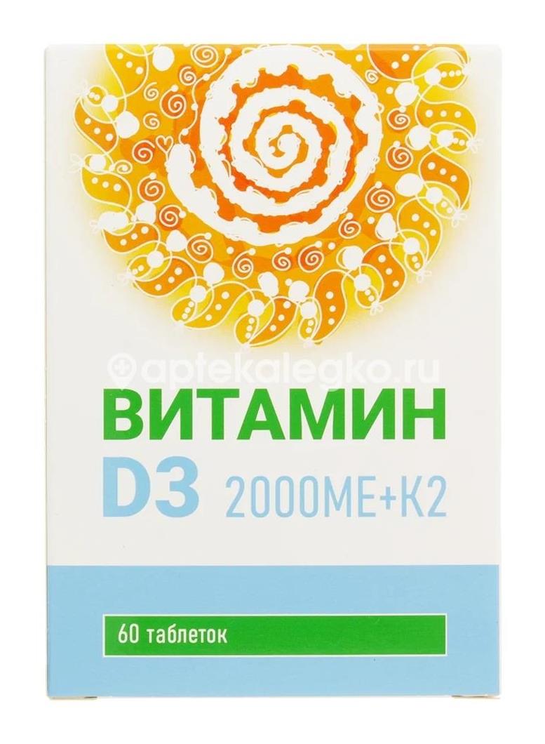 Мирролла витамин д3 2000ме №60 таб. - 1