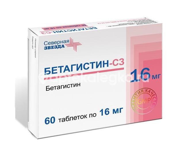 Бетагистин сз 16мг. 60шт. таблетки - 2