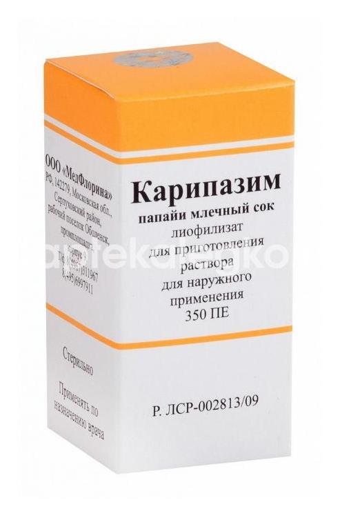 Карипазим 350пе 1шт. лиофилизат для приготовления раствора для наружного применения флакон - 2