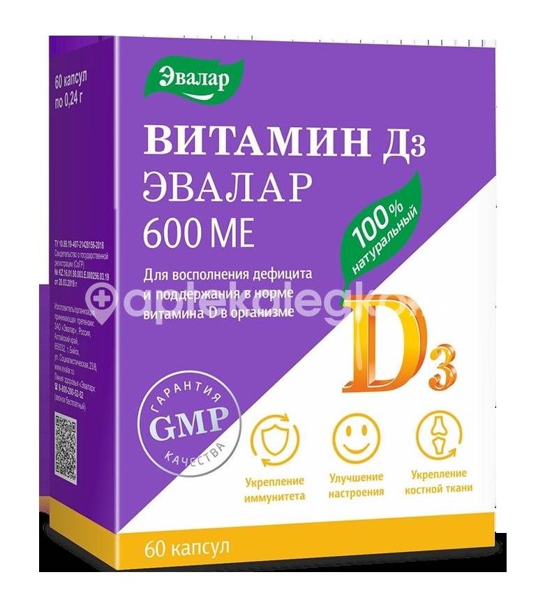 Витамин d3 600me №60 капс. /эвалар/ - 2