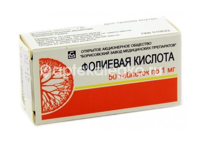 Фолиевая к-та 1мг. №50 таб. /озон/ - 1