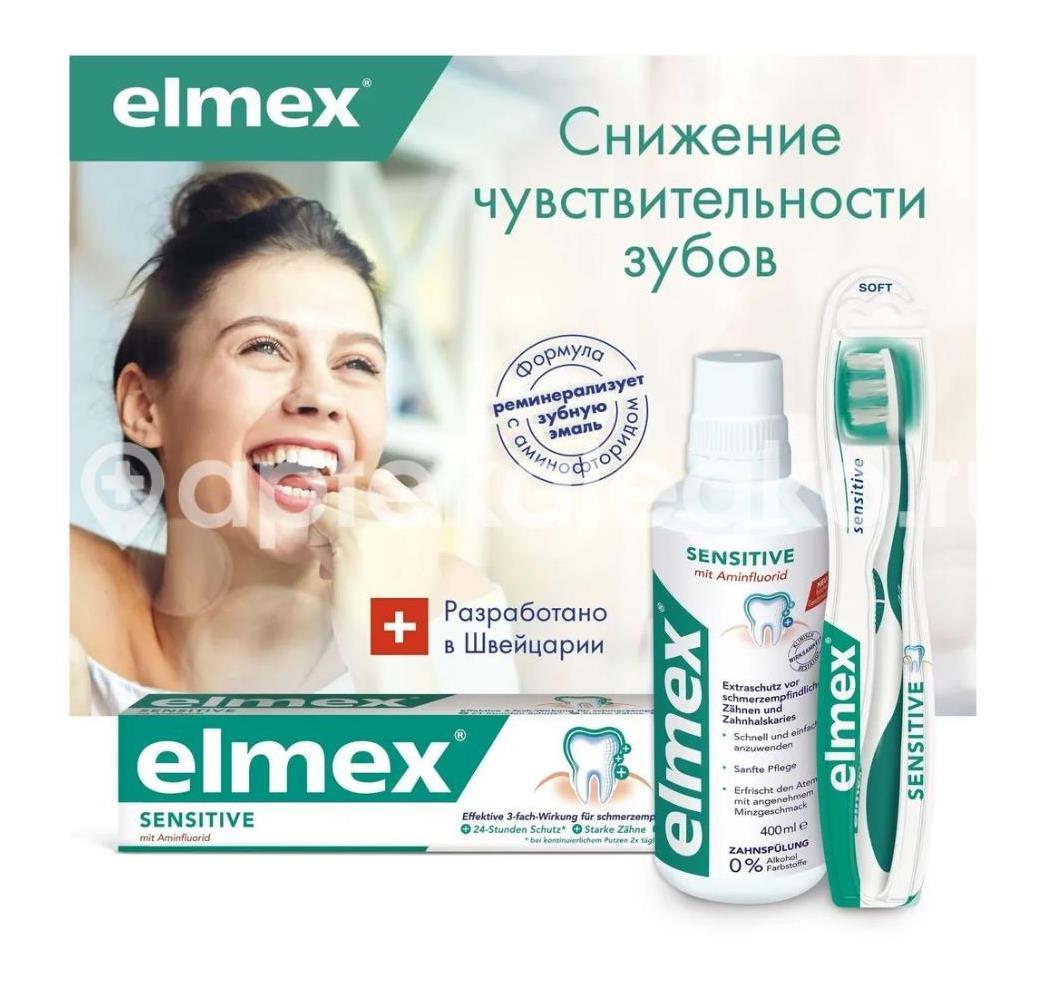 Elmex ополаскиватель  для рта сенситив плюс 400мл. [элмекс] - 2