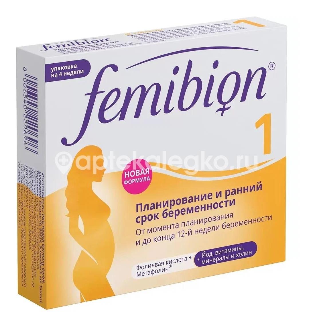 Фемибион 1 №28 таб. п/о - 2
