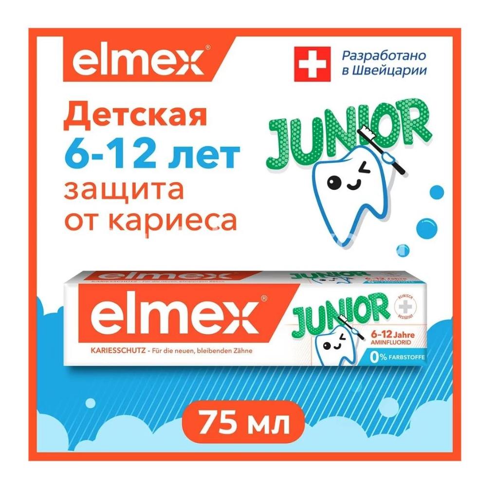 Elmex зубная паста юниор 6 - 12лет 75мл. [элмекс] - 2