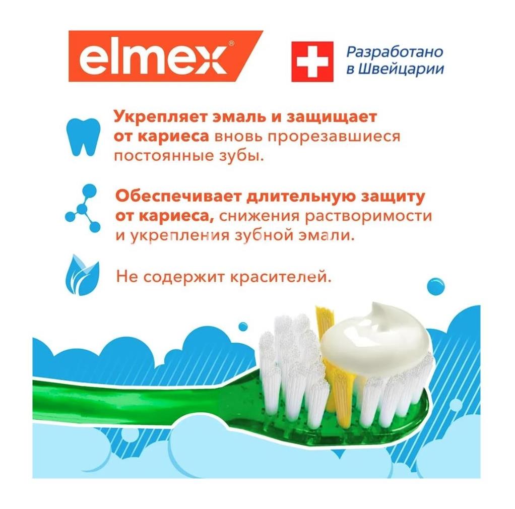 Elmex зубная паста юниор 6 - 12лет 75мл. [элмекс] - 6