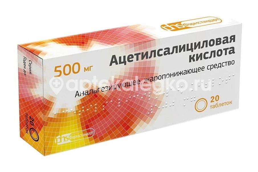 Ацетилсалициловая кислота реневал 500мг. 20шт. таблетки шипучие - 2