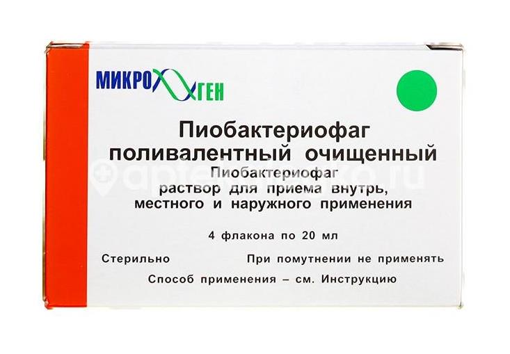 Пиобактериофаг поливалентный 4шт. раствор для приема внутрь, для местного и наружного применения 20мл. флакон - 2