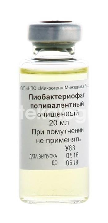Пиобактериофаг поливалентный 4шт. раствор для приема внутрь, для местного и наружного применения 20мл. флакон - 3