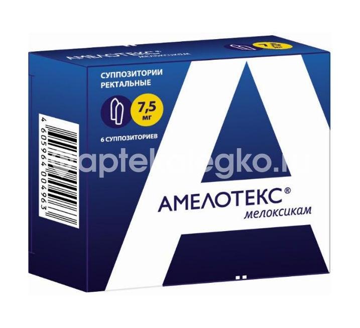 Амелотекс 7,5мг. 6шт. суппозитории ректальные - 2